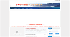 Desktop Screenshot of chifeng.chinahrt.com