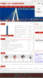 Mobile Screenshot of hkzj.chinahrt.com